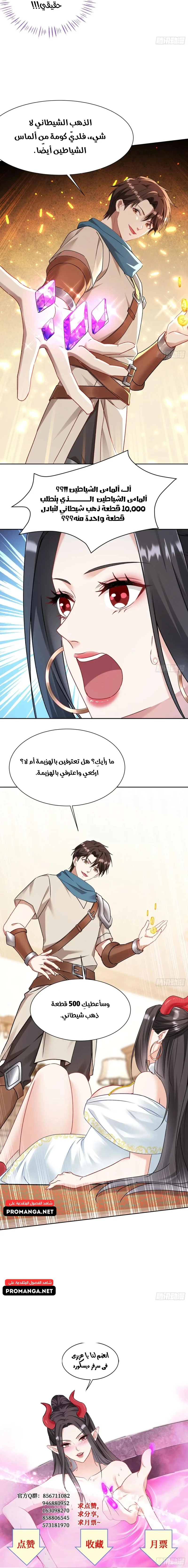 Chapter Image 13