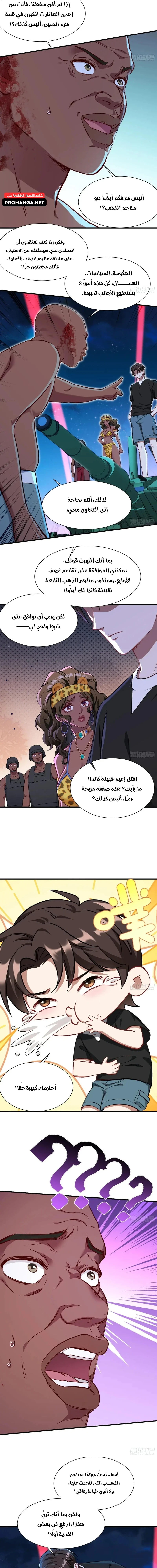 Chapter Image 9