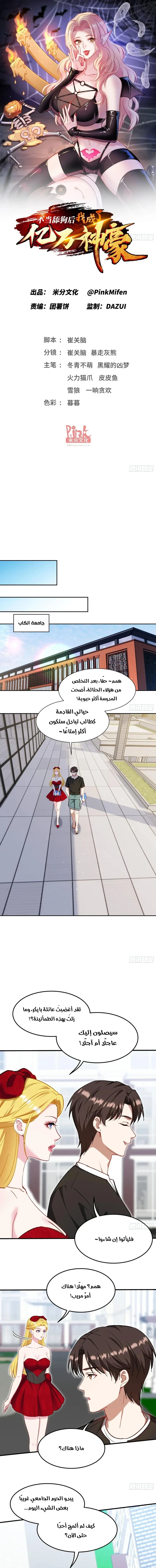 Chapter Image 1