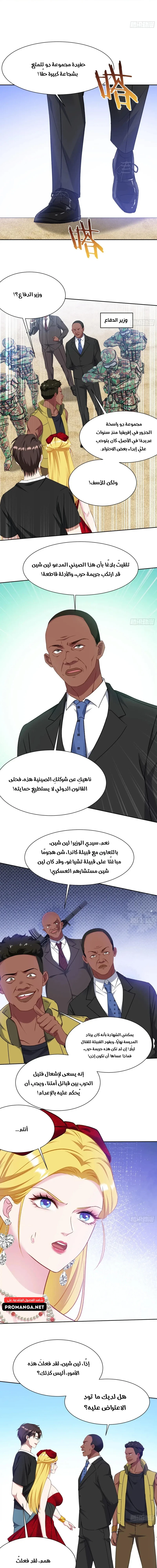 Chapter Image 9