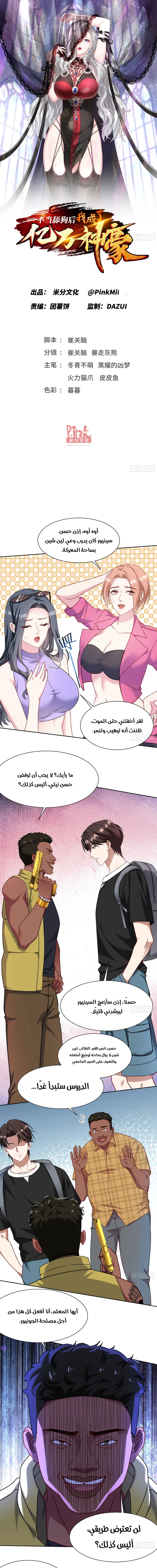Chapter Image 1