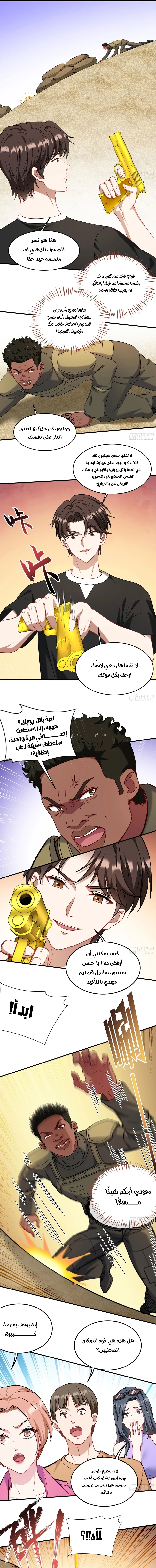 Chapter Image 5