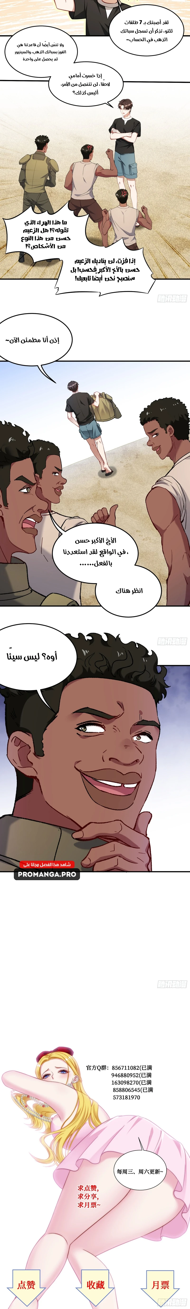 Chapter Image 8