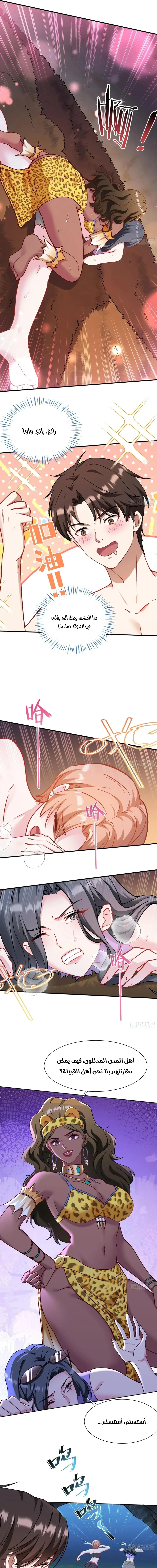 Chapter Image 7