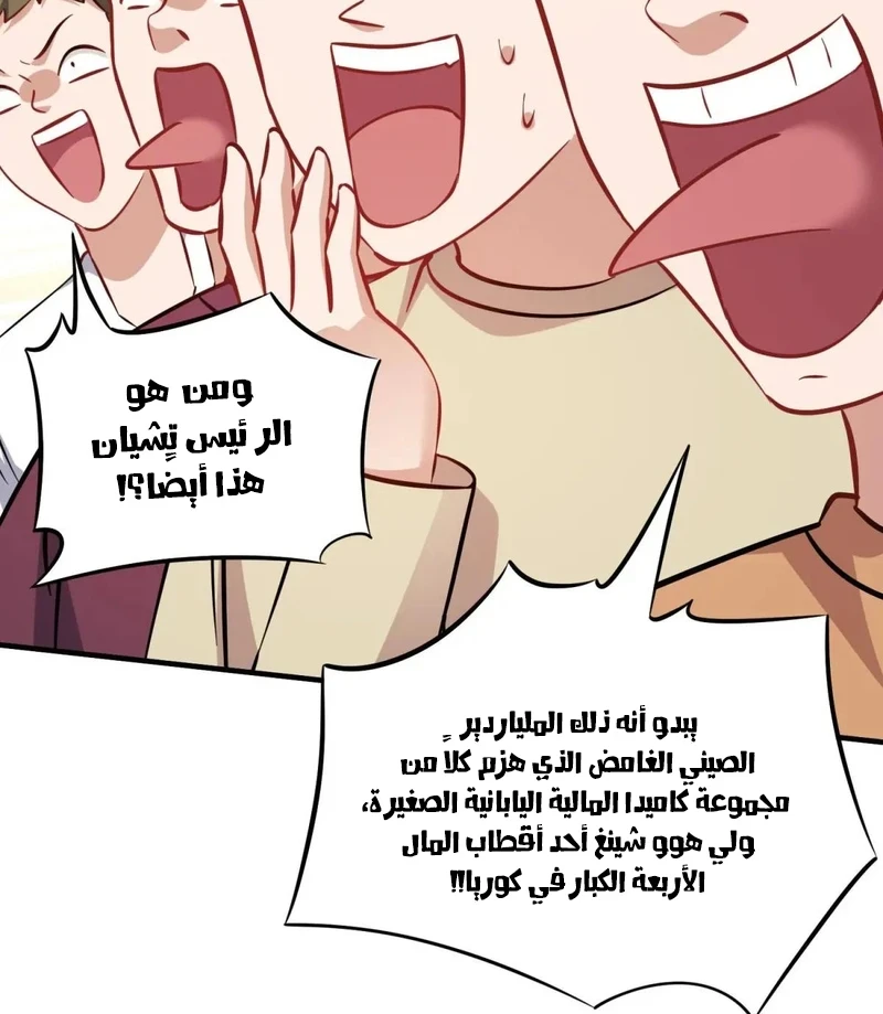 Chapter Image 7
