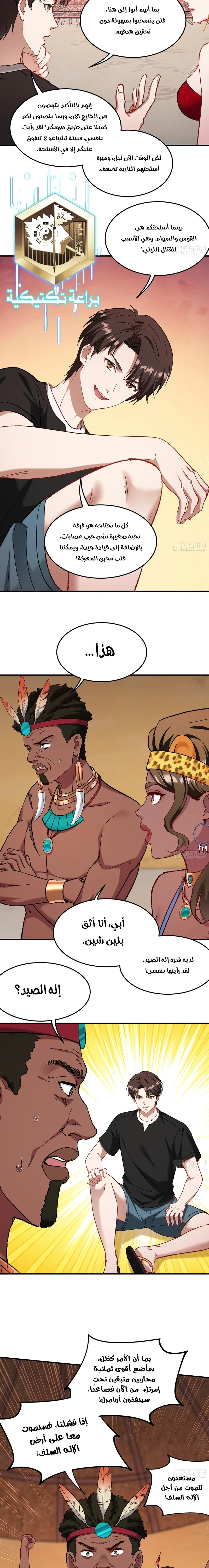 Chapter Image 4