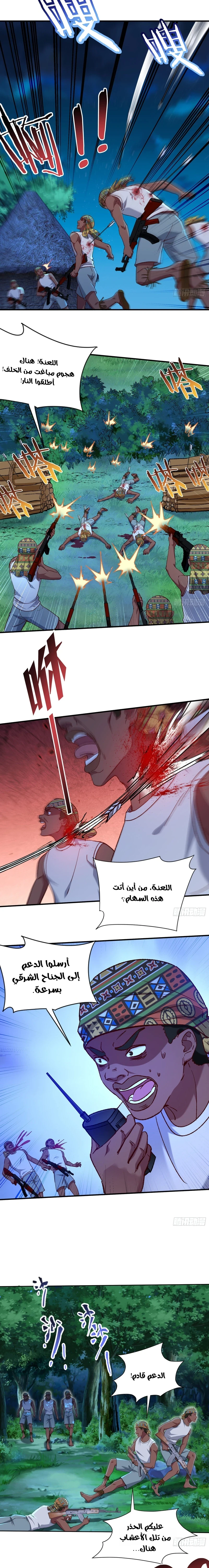 Chapter Image 6