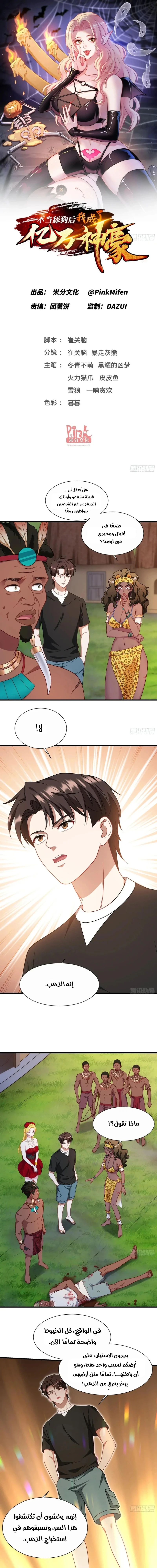 Chapter Image 1