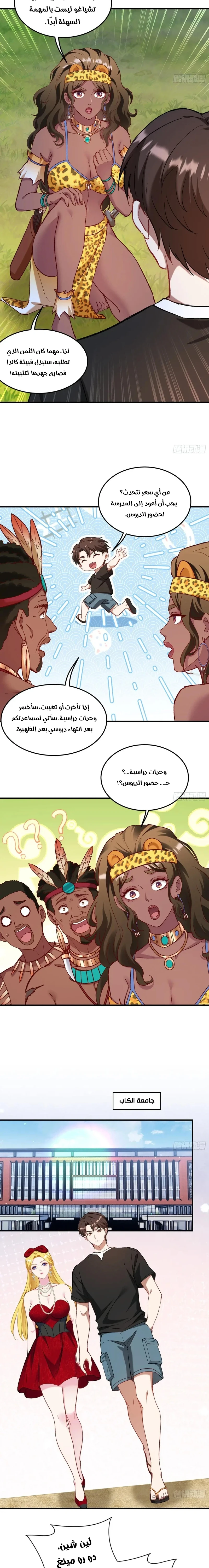 Chapter Image 4