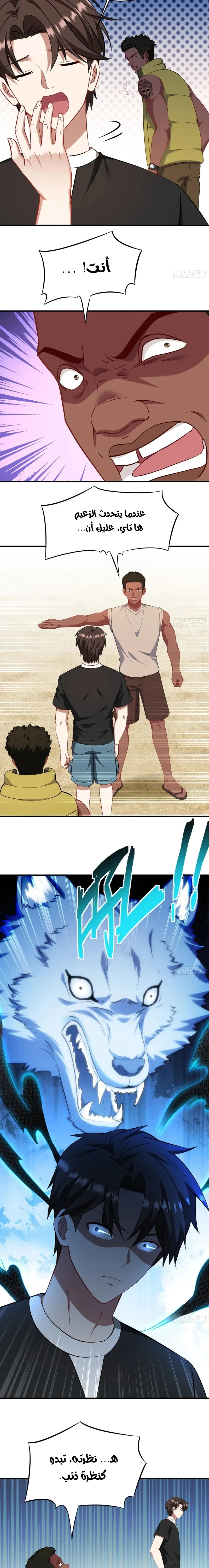 Chapter Image 6