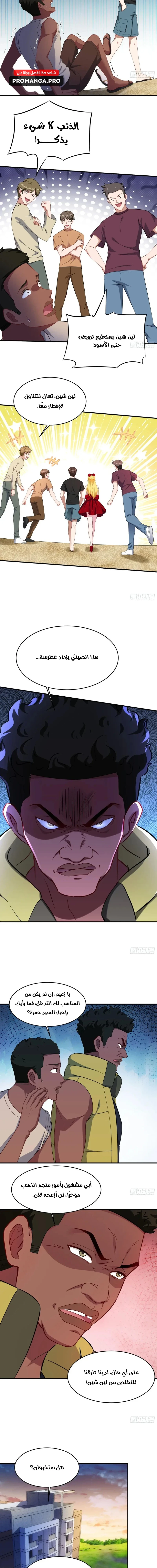 Chapter Image 7