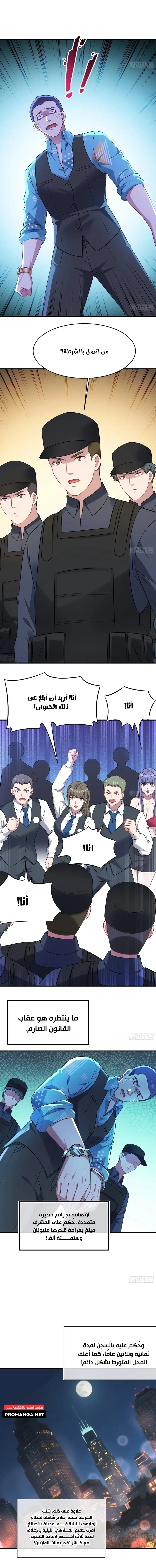 Chapter Image 8