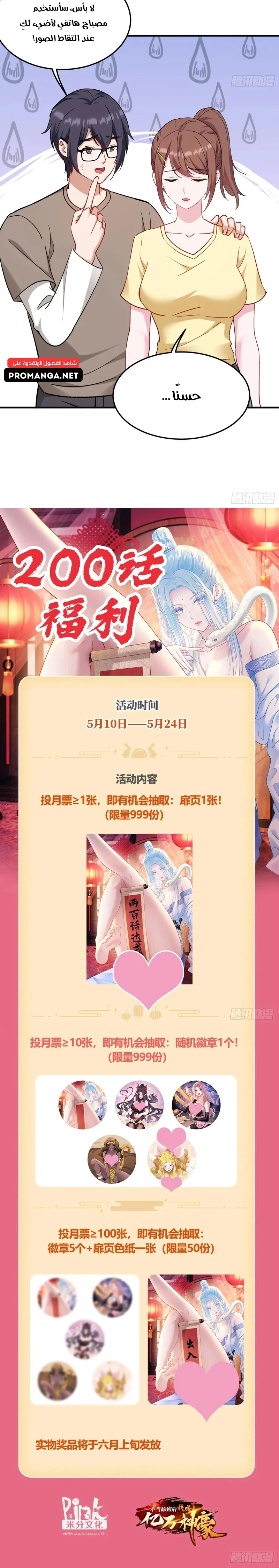 Chapter Image 15