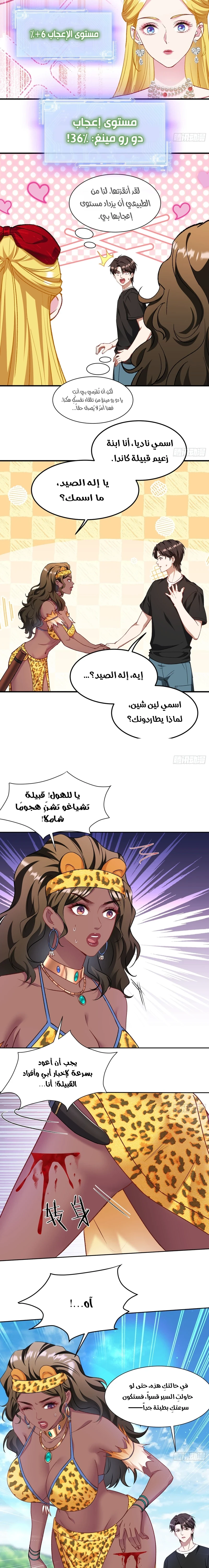 Chapter Image 4