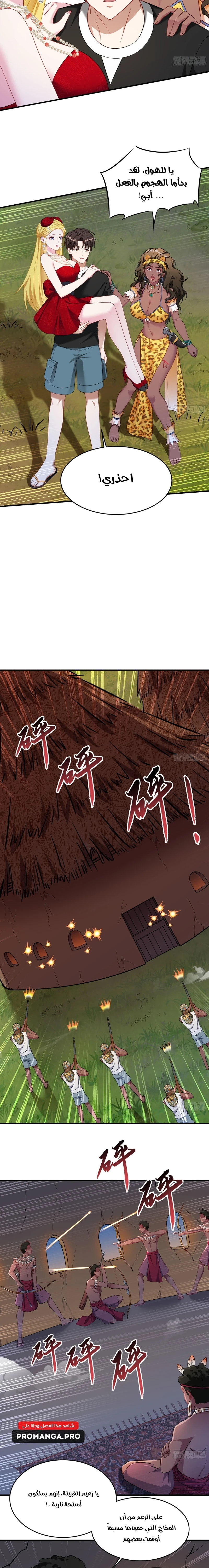 Chapter Image 8