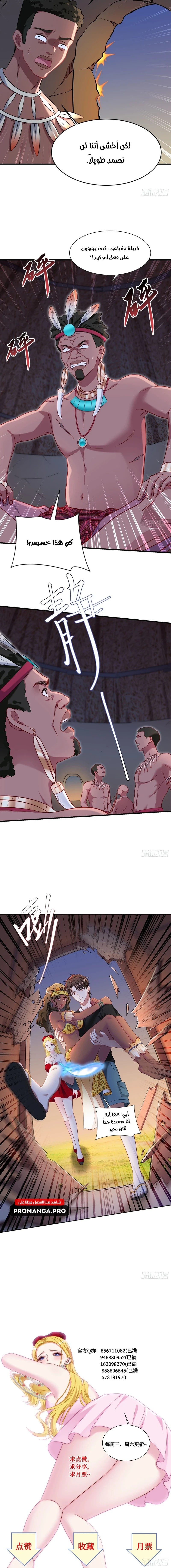 Chapter Image 9