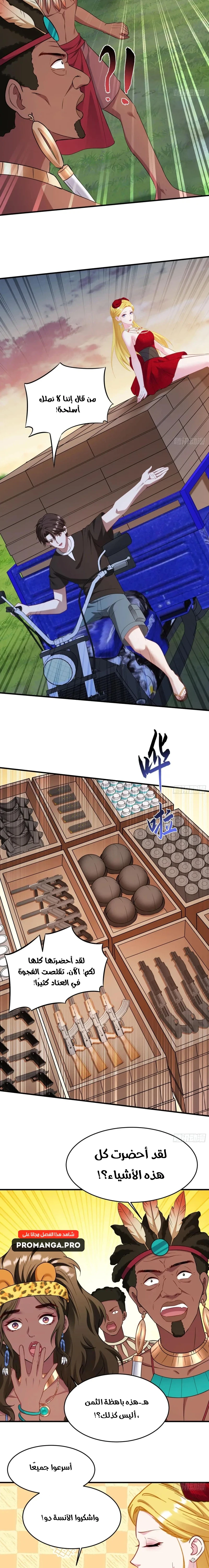 Chapter Image 2