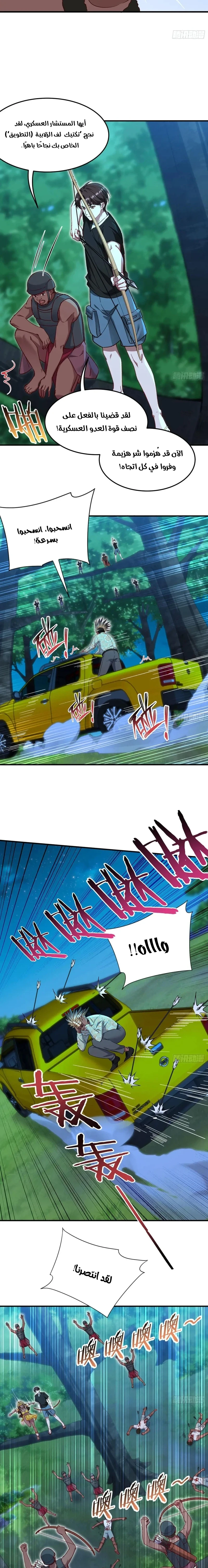 Chapter Image 8