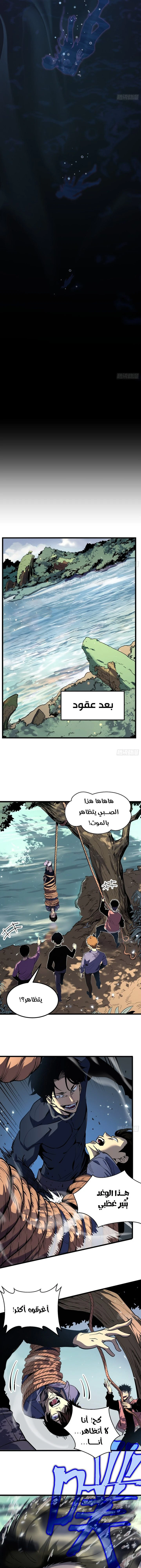 Chapter Image 9