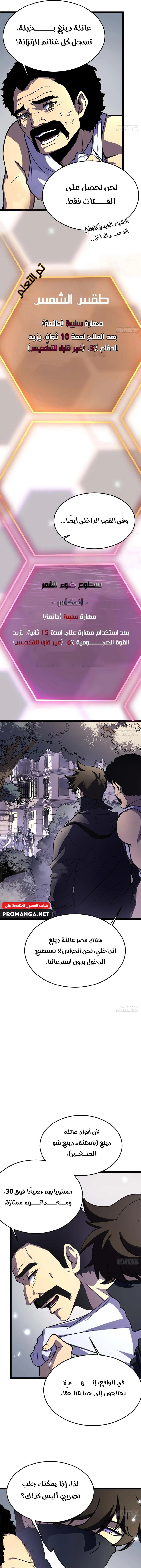 Chapter Image 16