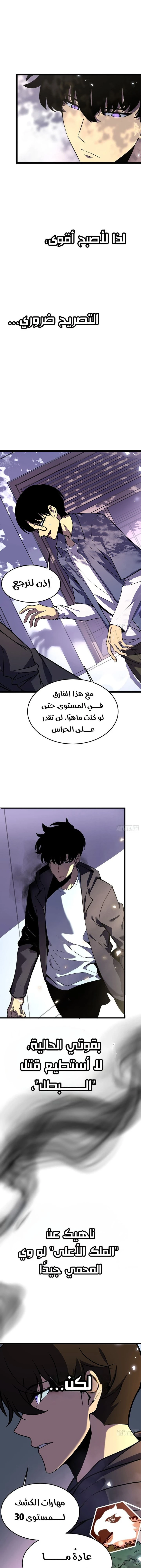 Chapter Image 9