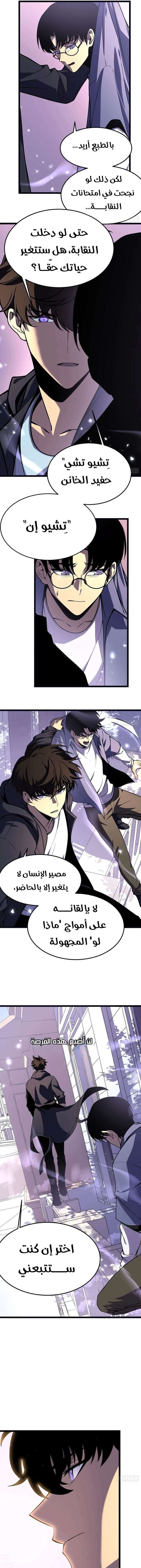 Chapter Image 12
