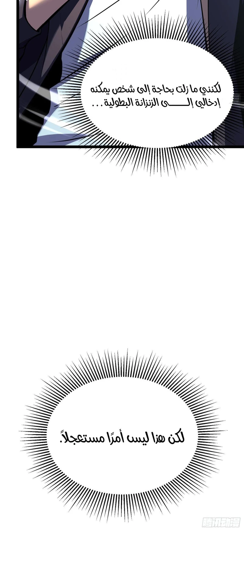 Chapter Image 9