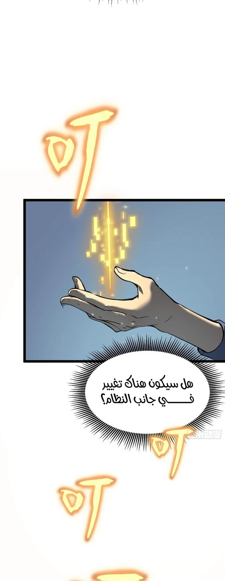 Chapter Image 3