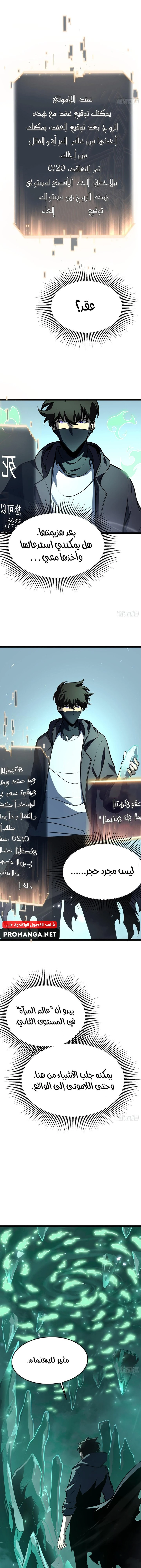Chapter Image 8