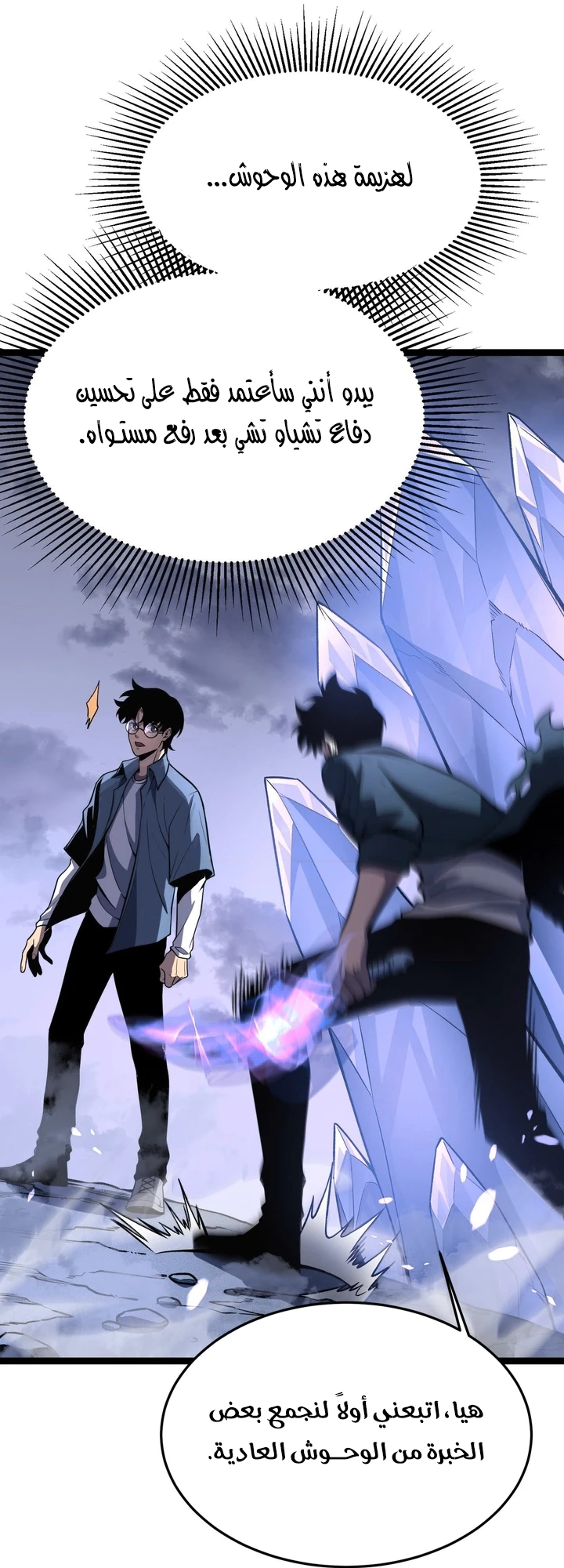 Chapter Image 74