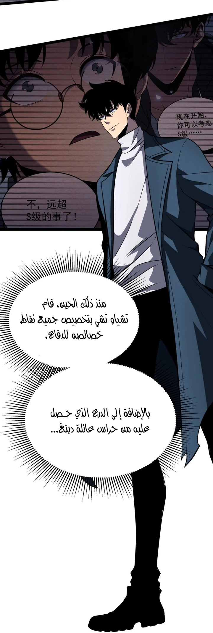 Chapter Image 80