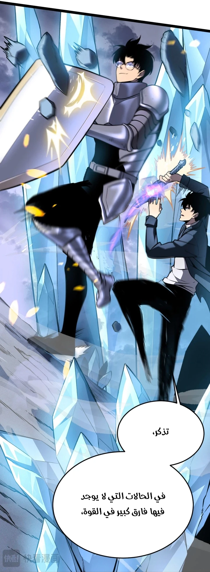Chapter Image 96