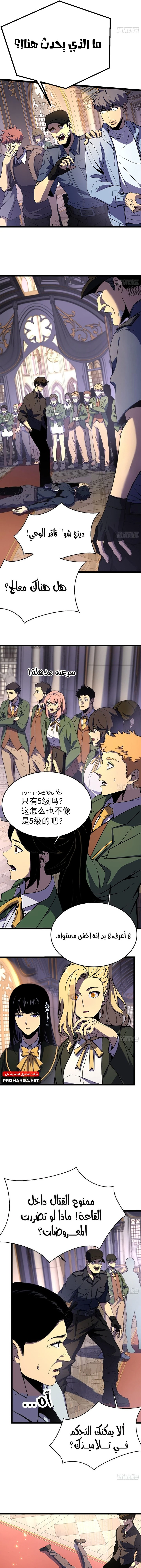 Chapter Image 9