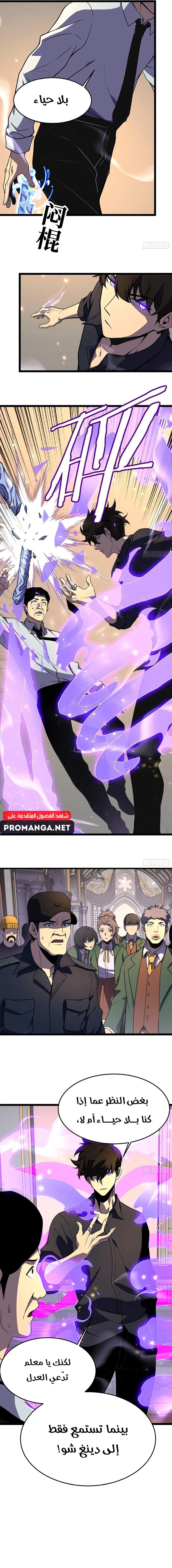 Chapter Image 11