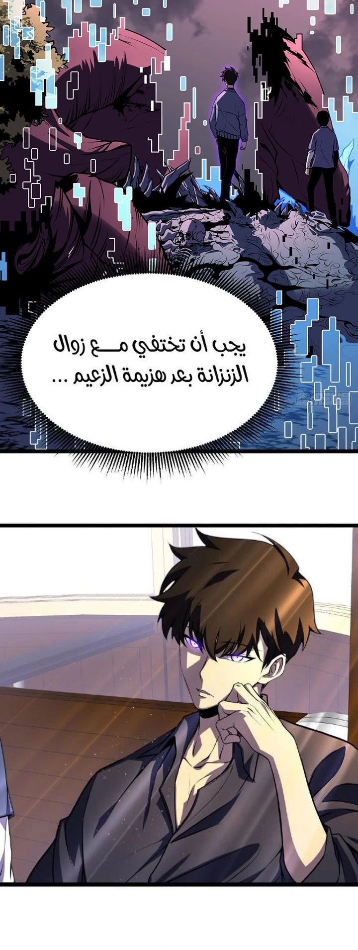Chapter Image 8