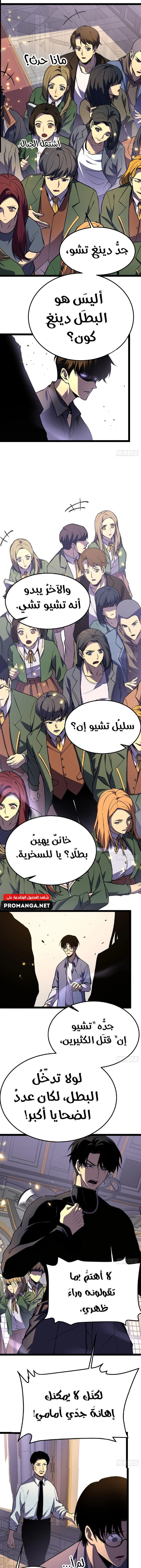 Chapter Image 20