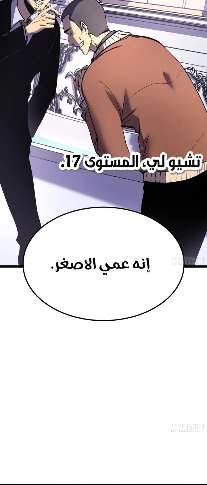 Chapter Image 6