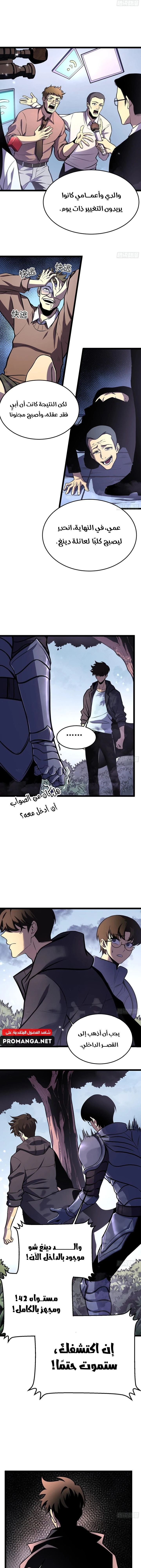 Chapter Image 9