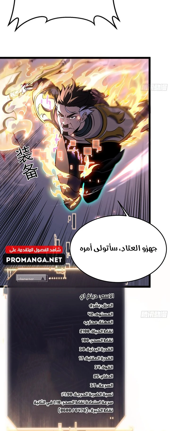 Chapter Image 10