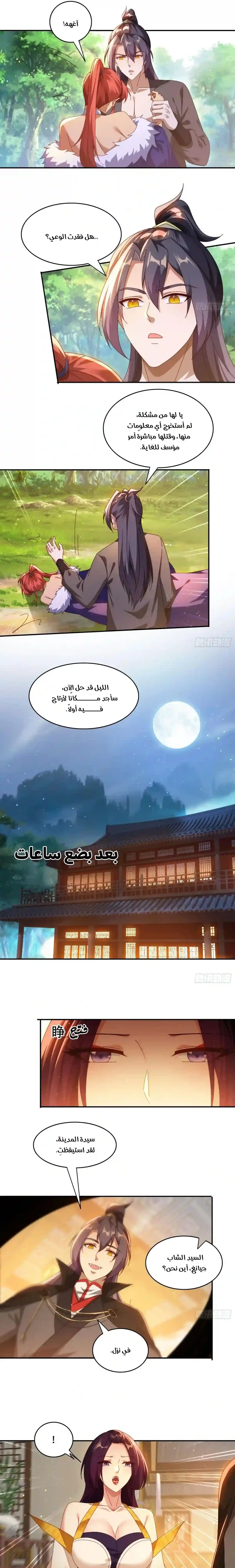 Chapter Image 5