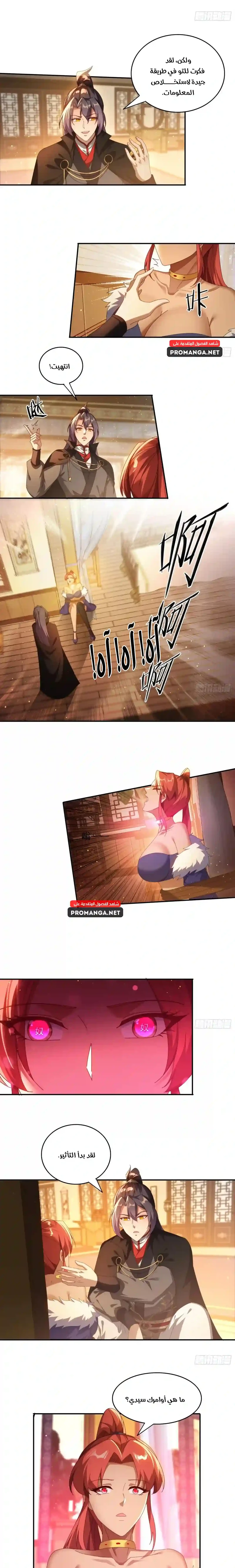 Chapter Image 7