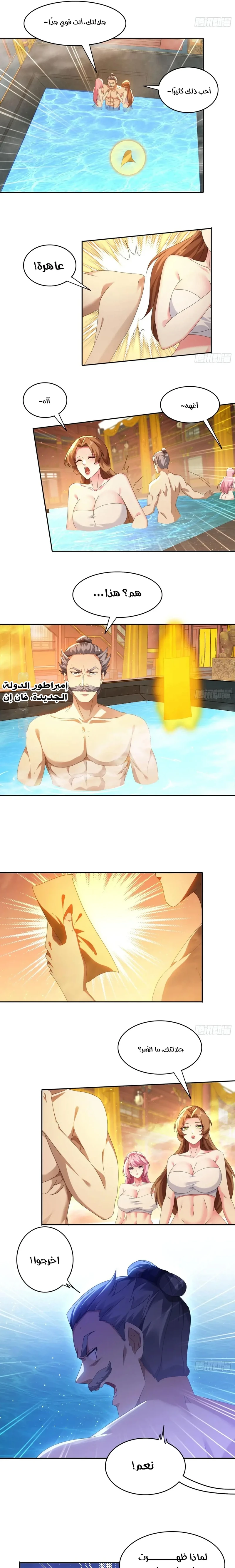 Chapter Image 5