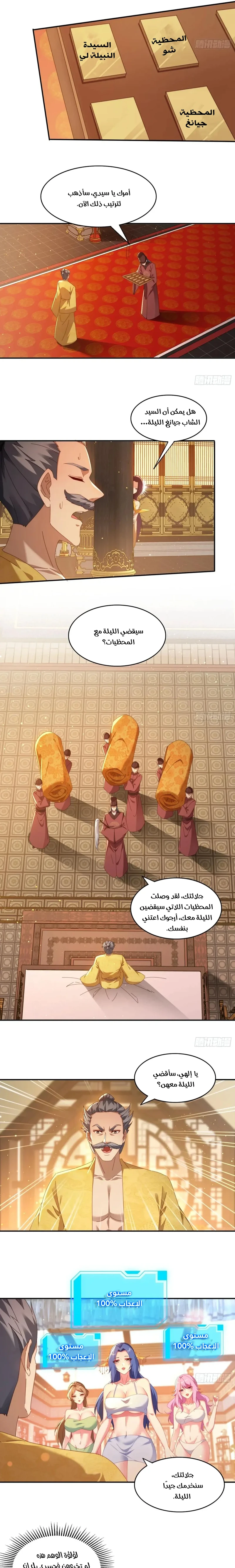 Chapter Image 3