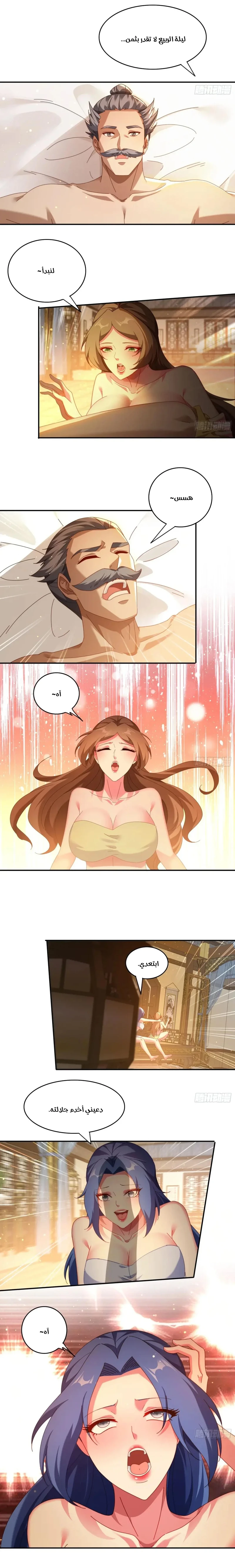 Chapter Image 5