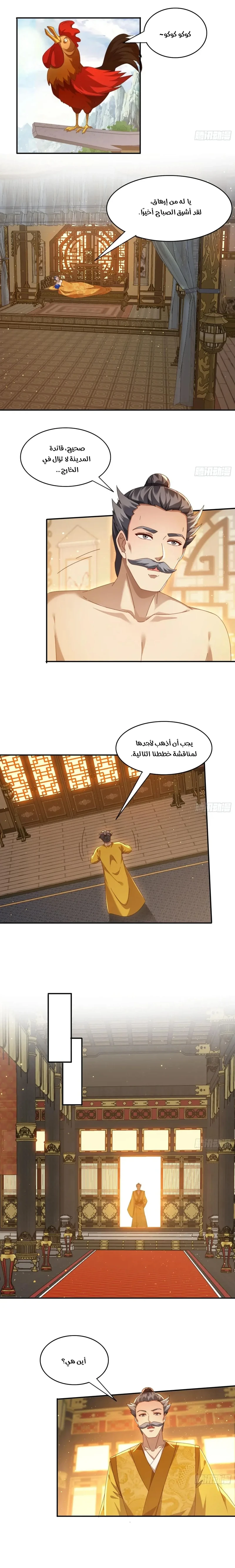 Chapter Image 7