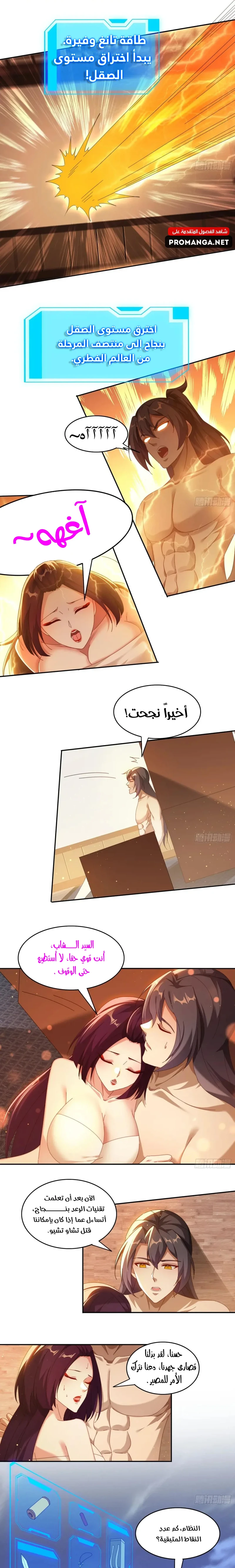 Chapter Image 3