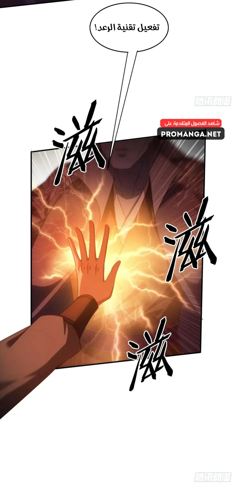 Chapter Image 11