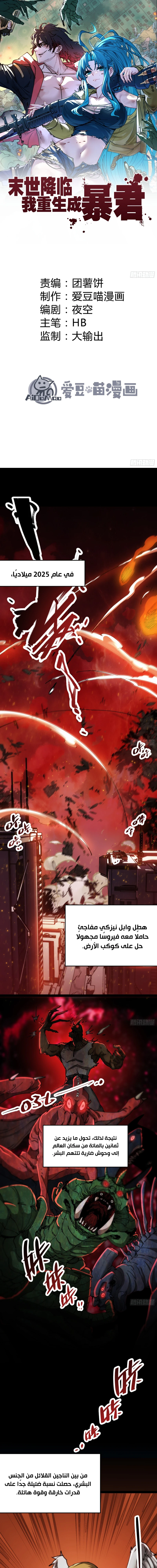 Chapter Image 1
