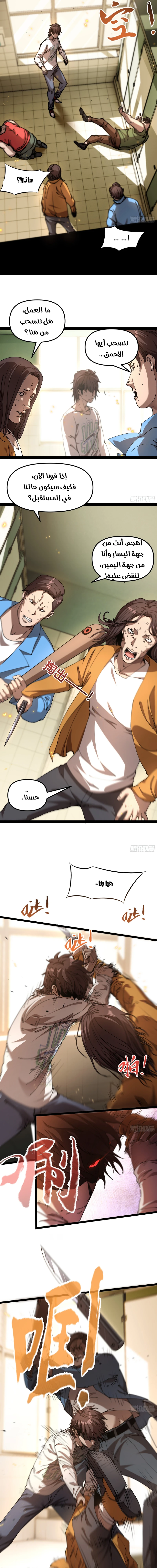 Chapter Image 11
