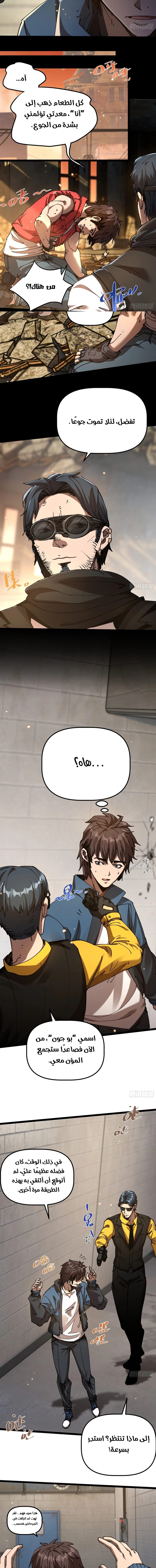 Chapter Image 3